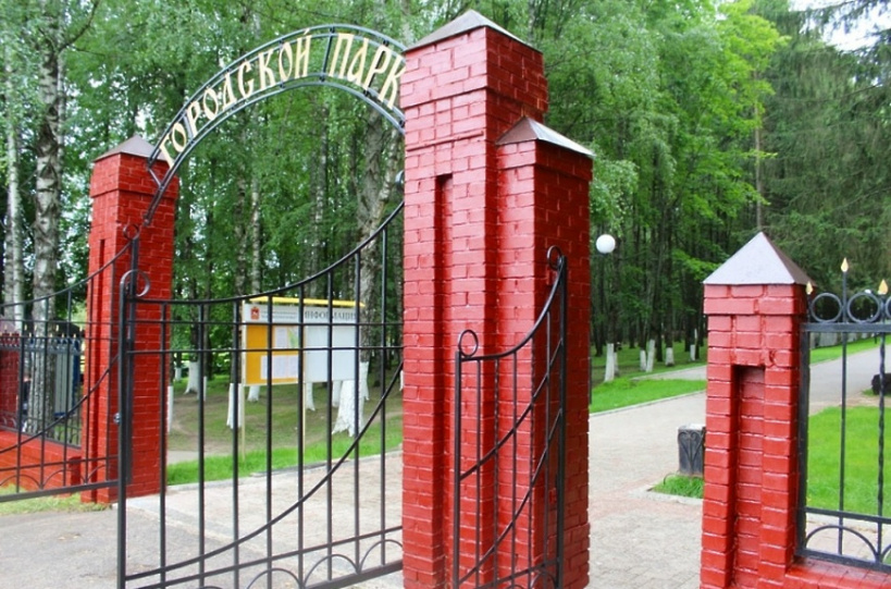 Волоколамский парк культуры и отдыха 